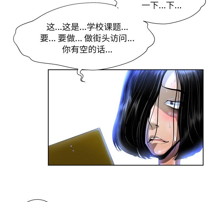 变脸漫画 免费阅读 第1话 63.jpg