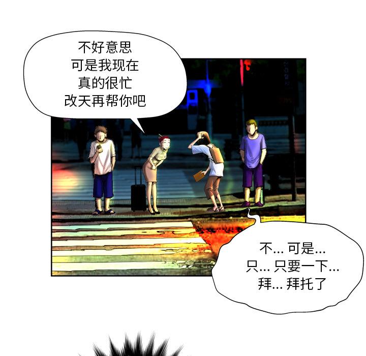 變臉 在线观看 第1話 漫画图片65