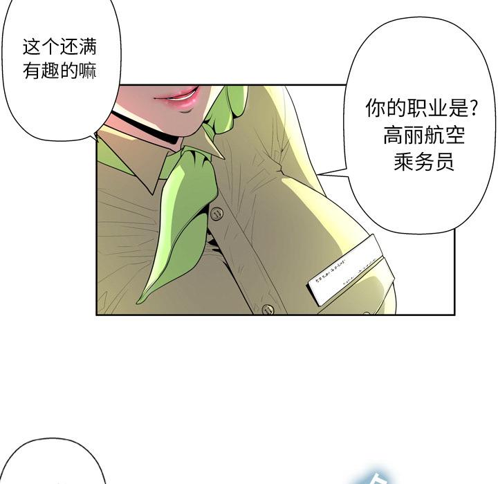 变脸漫画 免费阅读 第1话 71.jpg