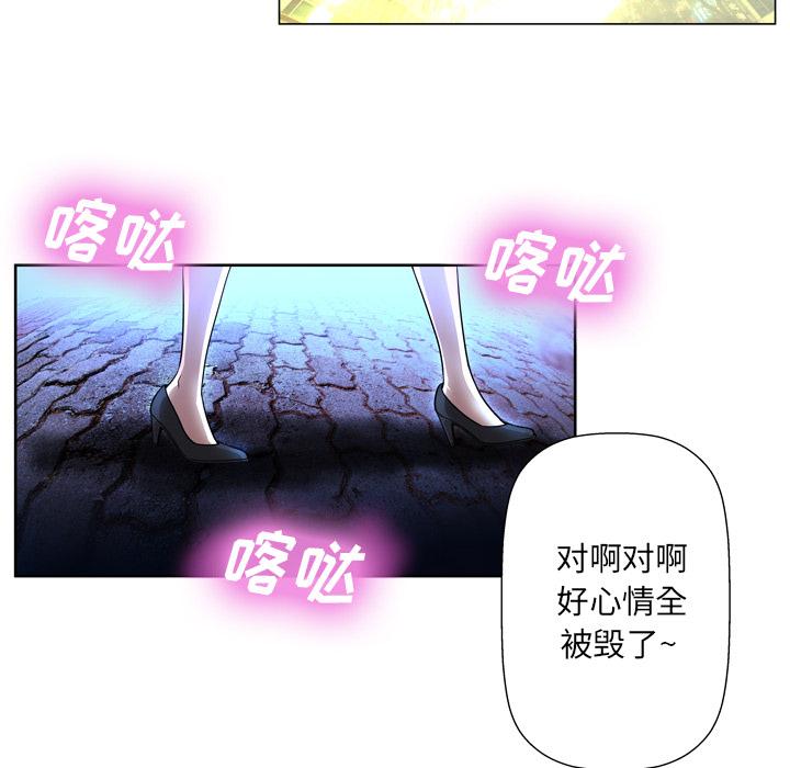 變臉 在线观看 第1話 漫画图片82