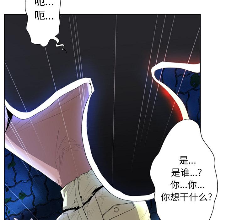 變臉 在线观看 第1話 漫画图片94