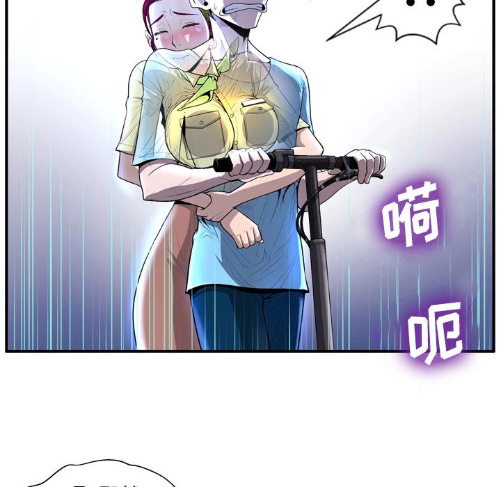 變臉 在线观看 第2話 漫画图片47