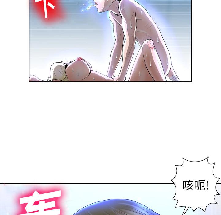 變臉 在线观看 第2話 漫画图片106