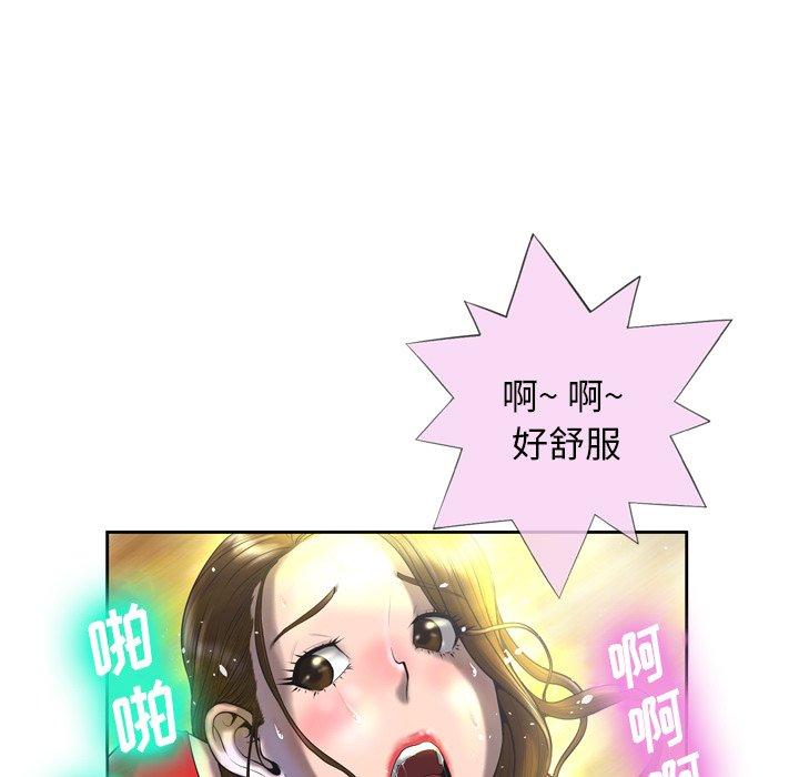 變臉 在线观看 第3話 漫画图片19