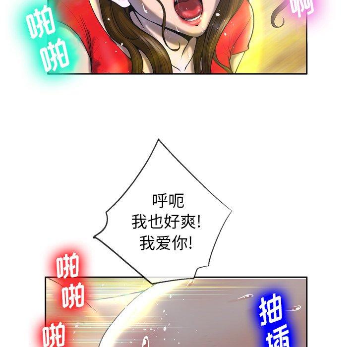 变脸漫画 免费阅读 第3话 20.jpg