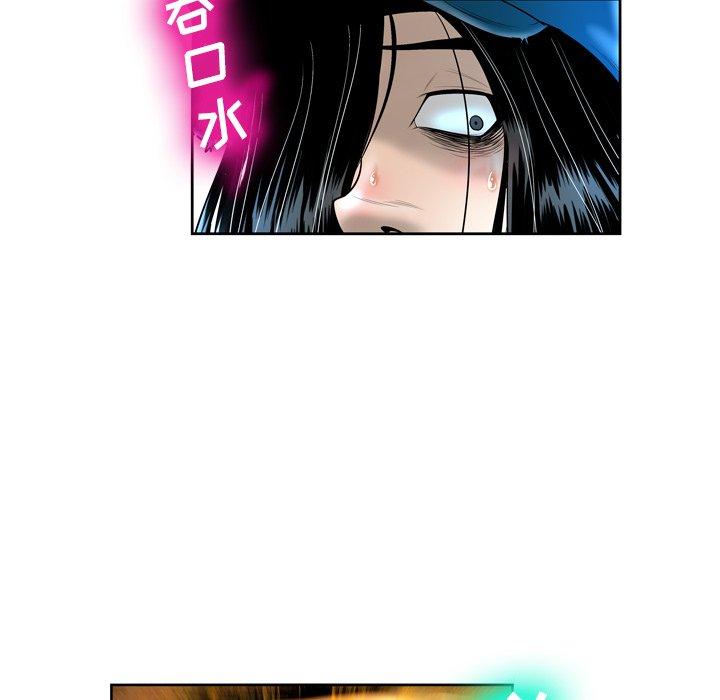 變臉 在线观看 第4話 漫画图片12