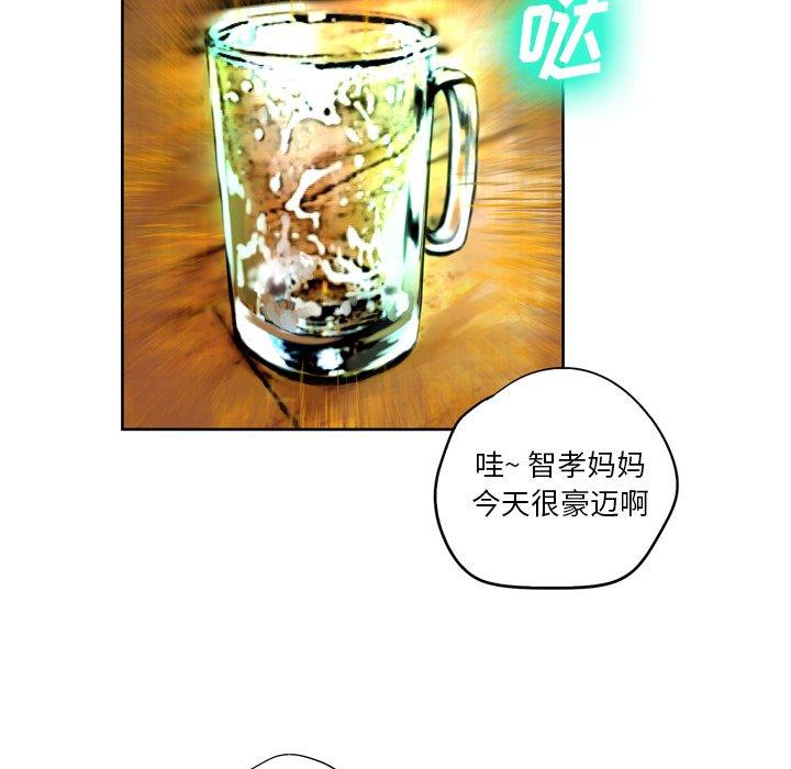 變臉 在线观看 第4話 漫画图片13