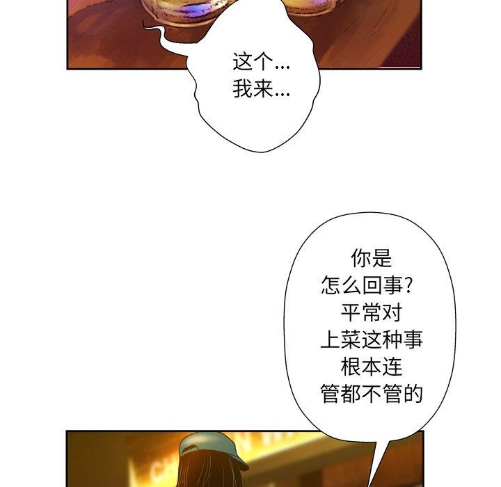 變臉 在线观看 第4話 漫画图片21