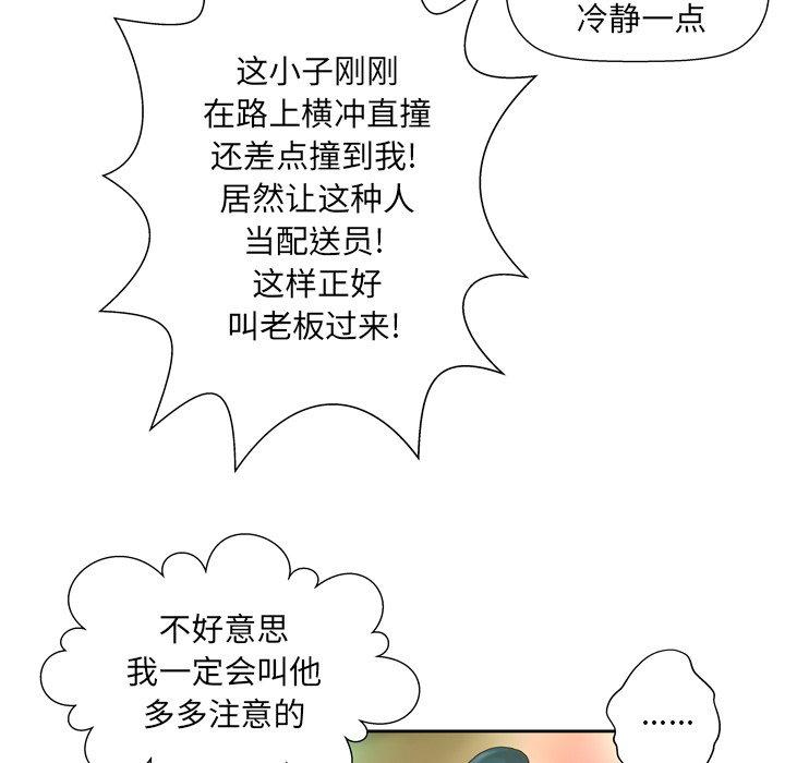 變臉 在线观看 第4話 漫画图片28