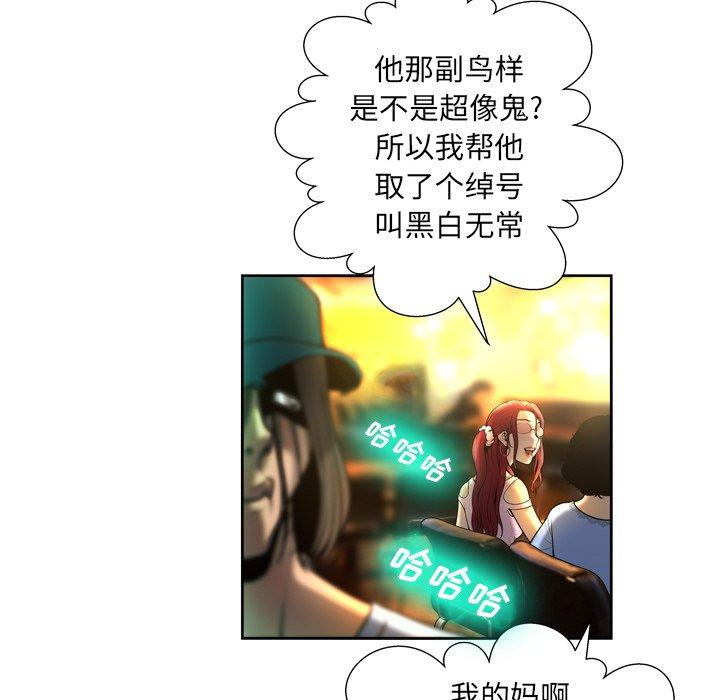 變臉 在线观看 第4話 漫画图片34