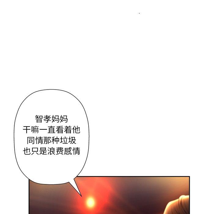 變臉 在线观看 第4話 漫画图片41