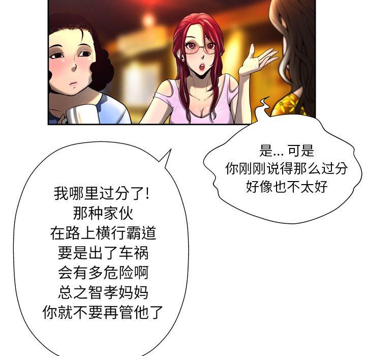 變臉 在线观看 第4話 漫画图片42