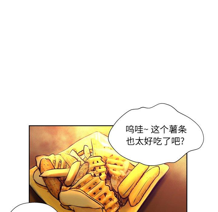 變臉 在线观看 第4話 漫画图片44