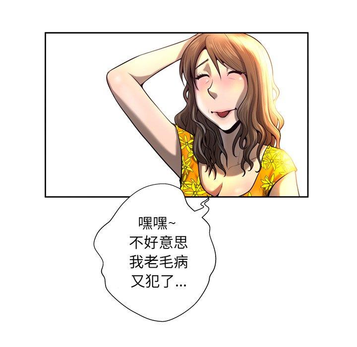 變臉 在线观看 第4話 漫画图片47