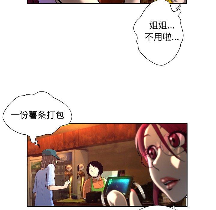 變臉 在线观看 第4話 漫画图片49