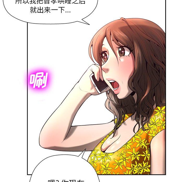 變臉 在线观看 第4話 漫画图片53