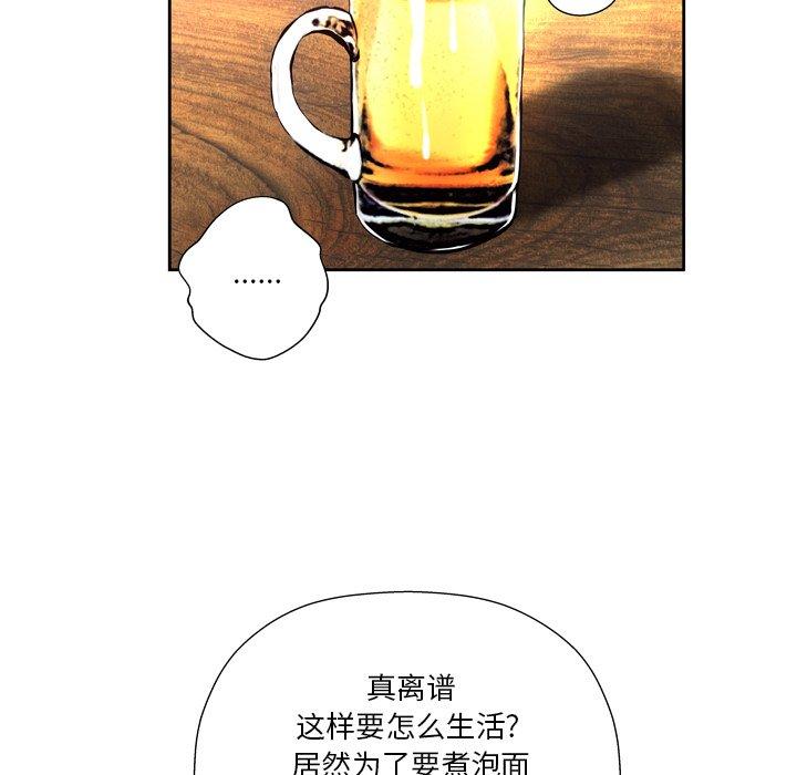 變臉 在线观看 第4話 漫画图片58