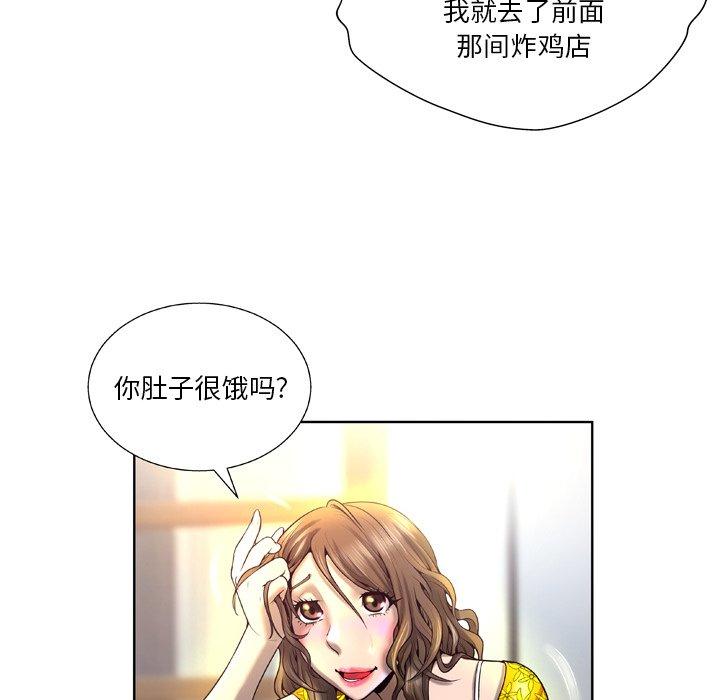 變臉 在线观看 第4話 漫画图片64