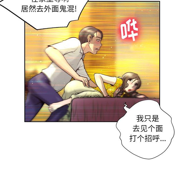 变脸漫画 免费阅读 第4话 69.jpg