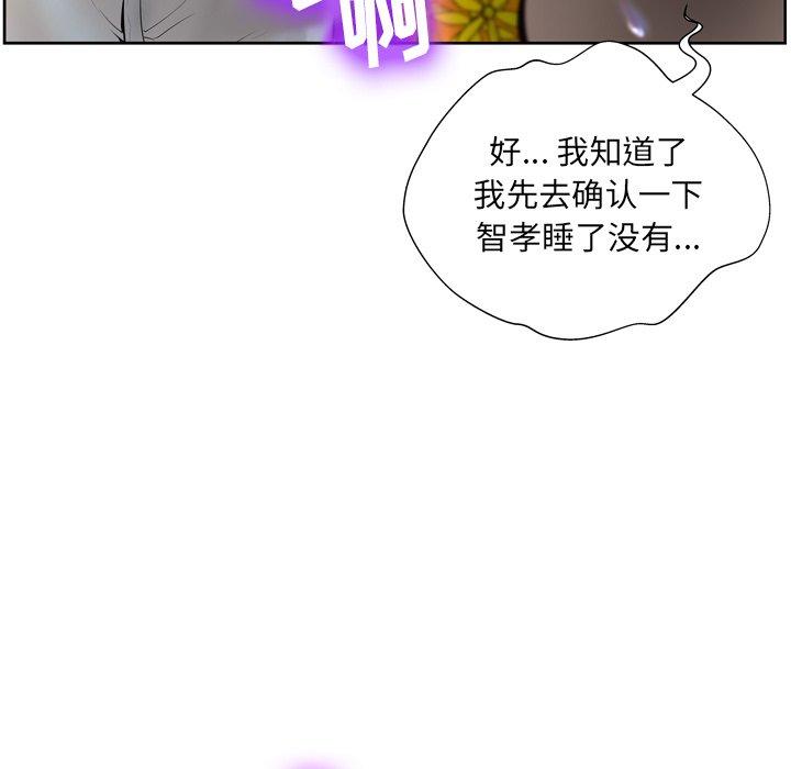 韩漫H漫画 变脸  - 点击阅读 第4话 73