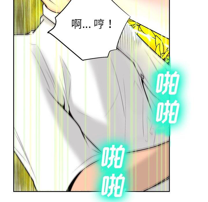 變臉 在线观看 第4話 漫画图片83