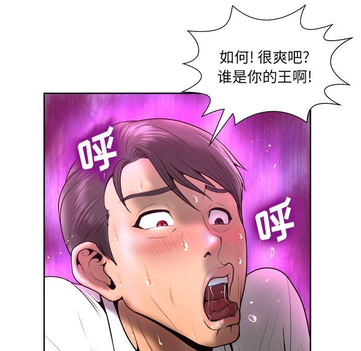 變臉 在线观看 第4話 漫画图片91