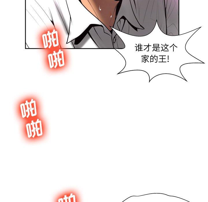 變臉 在线观看 第4話 漫画图片92