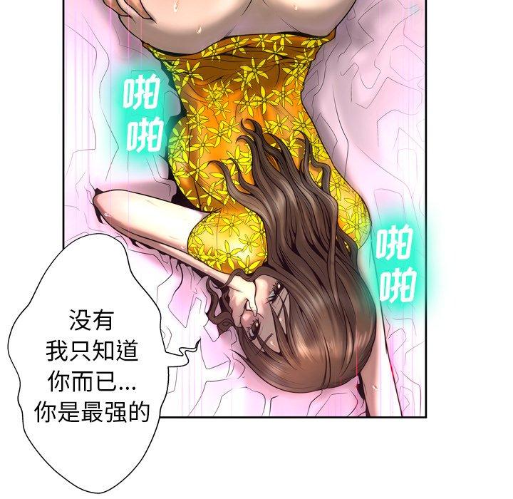 變臉 在线观看 第4話 漫画图片97