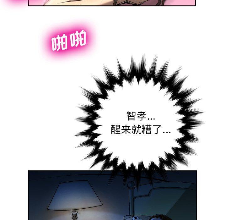 變臉 在线观看 第4話 漫画图片99