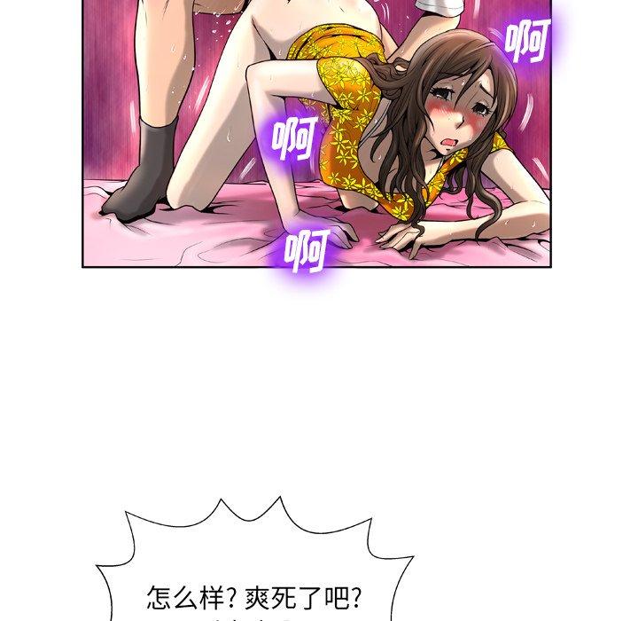 變臉 在线观看 第4話 漫画图片106