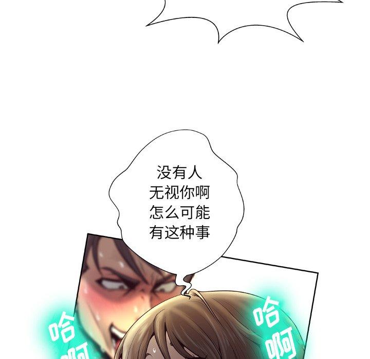 變臉 在线观看 第4話 漫画图片108