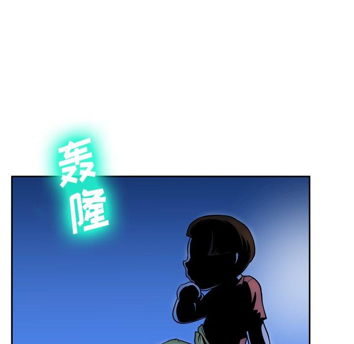 變臉 在线观看 第4話 漫画图片110