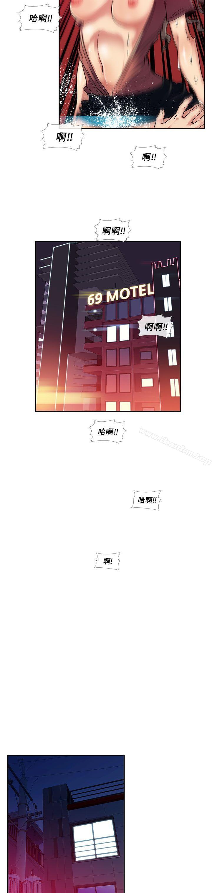 死瞭都要愛愛 在线观看 第20話 漫画图片13