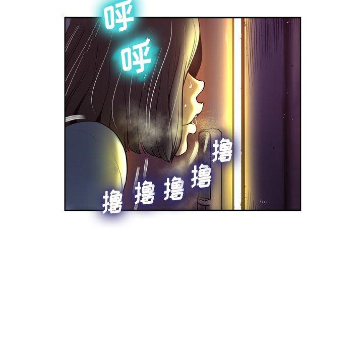 變臉 在线观看 第5話 漫画图片22