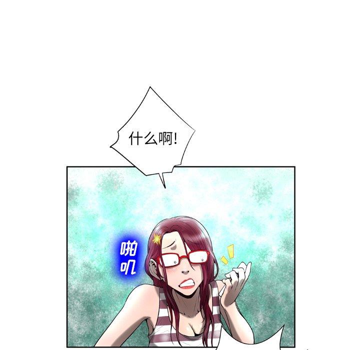 變臉 在线观看 第5話 漫画图片54