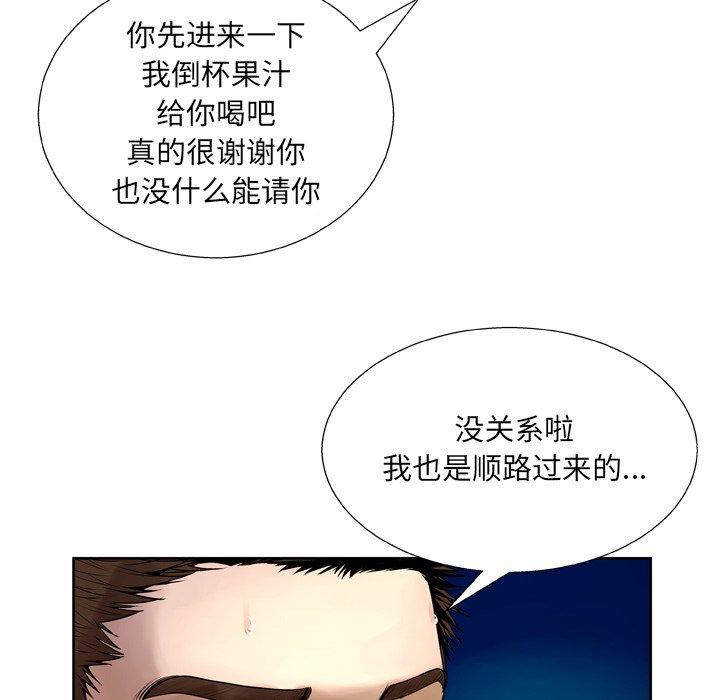 變臉 在线观看 第6話 漫画图片10