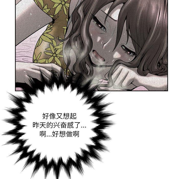 變臉 在线观看 第6話 漫画图片17