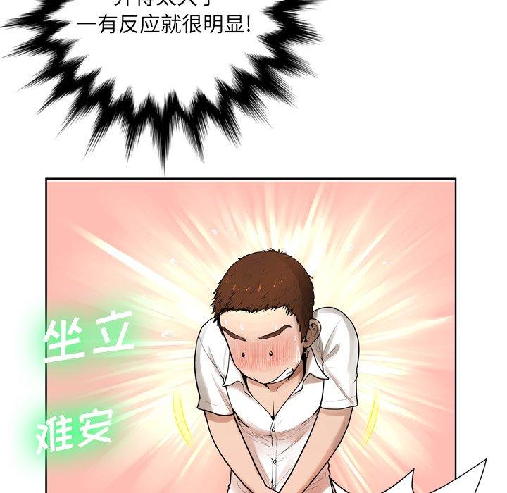 變臉 在线观看 第6話 漫画图片20