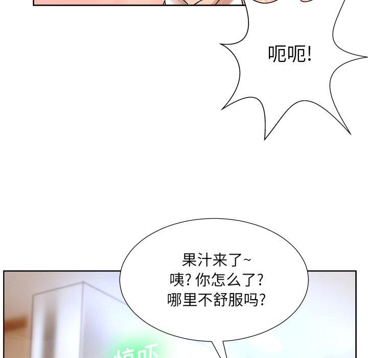 變臉 在线观看 第6話 漫画图片21