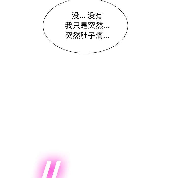 變臉 在线观看 第6話 漫画图片23