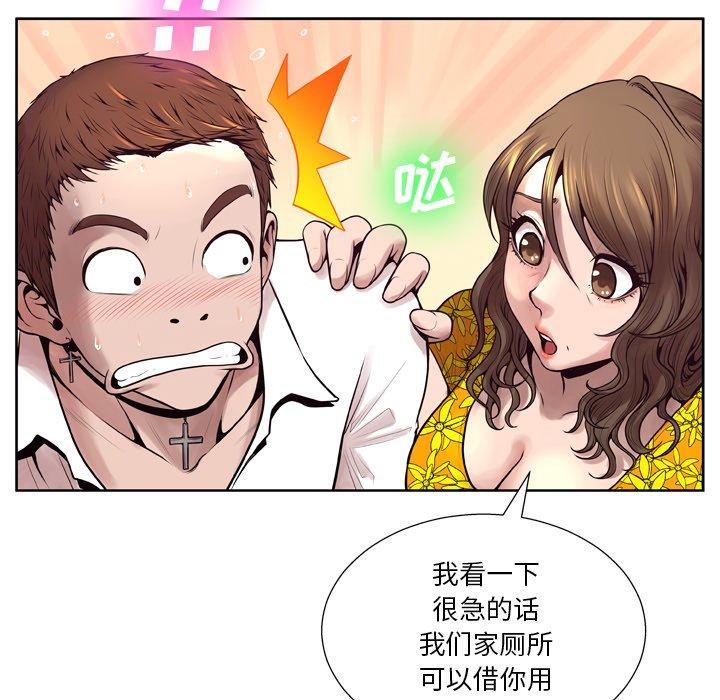 變臉 在线观看 第6話 漫画图片24