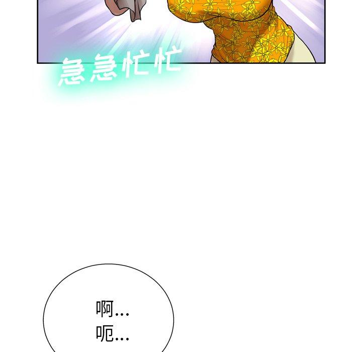 韩漫H漫画 变脸  - 点击阅读 第6话 29