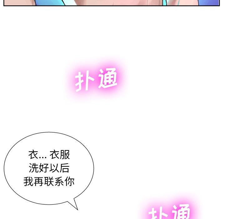 變臉 在线观看 第6話 漫画图片42