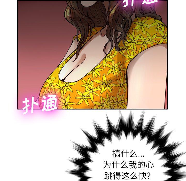 韩漫H漫画 变脸  - 点击阅读 第6话 43