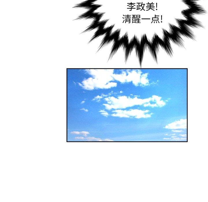 变脸漫画 免费阅读 第6话 44.jpg