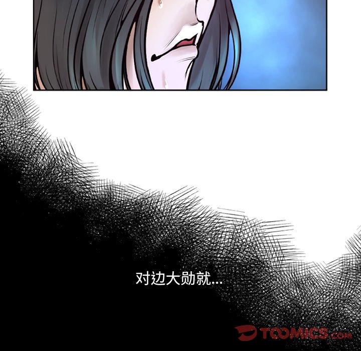 變臉 在线观看 第6話 漫画图片51