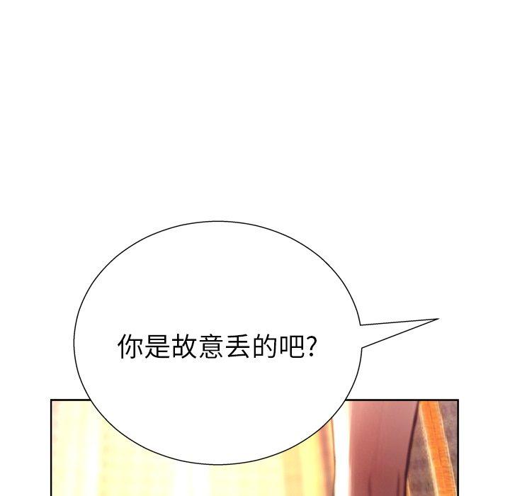 變臉 在线观看 第6話 漫画图片71