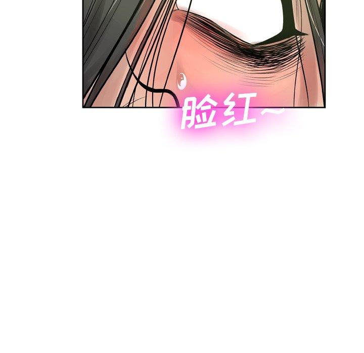 變臉 在线观看 第6話 漫画图片80