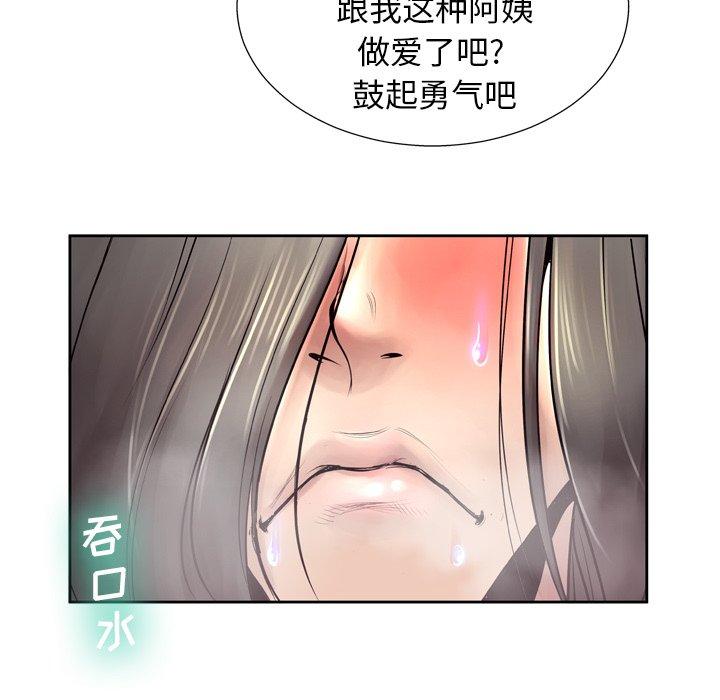 韩漫H漫画 变脸  - 点击阅读 第6话 92