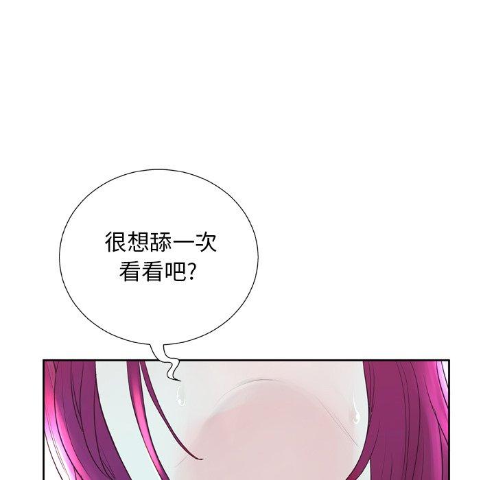 变脸漫画 免费阅读 第6话 93.jpg